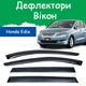 Дефлекторы боковых окон Honda Edix Хонда Эдикс 2004-2009 ветровики - изображение 1