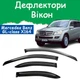Дефлектори бічних вікон Mercedes Benz GL-сlass (X164) Мерседес ГЛ-клас 2006-2012 вітровики - зображення 1