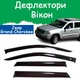 Дефлекторы боковых окон Jeep Grand Cherokee III (WK) Джип Гранд Чероки 3 2005-2010 ветровики - изображение 1