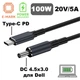 Кабель-переходник PD 100W Type-C на DC 4.5x3.0x0.6 на 20V вольт 1.8 м для подзарядки ноутбука Dell с триггером (1.8 метра) Power Delivery от повербанка powerbank и зарядного устройства Ymiot - изображение 1