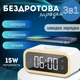 Беспроводная зарядка для смартфона 3в1 с будильником и ночником WIWU Time WiW015 - изображение 1