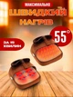 Массажер для ног с подогревом - изображение 1