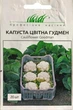 Семена цветной капусты Гудман 20 шт. Bejo - изображение 1