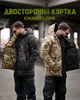 Зимова тактична двостороння куртка / Мультикам / Розмір S / 94761 - изображение 1