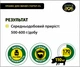 Премікс для свиней стартер 4% DVOREK 25 кг (СК-16) - зображення 2