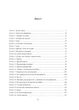 Скоро розпогодиться - Гант Лінда (9789669823199) - изображение 2