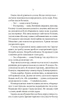 Убивчий холод - К. Еліс (9786171713239) - изображение 7