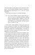 Кохання та інші слова - Крістіна Лорен (9786171709225) - изображение 5