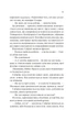 Кохання та інші слова - Крістіна Лорен (9786171709225) - изображение 9