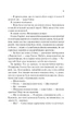 Ненавиджу тебе кохати - Алі Гейзелвуд (9786171709591) - изображение 11