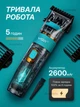 Профессиональная машинка для стрижки волос со сменными насадками и регулировкой длины VGR V-695, аккумуляторная машинка для стрижки головы - изображение 4