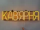 Неоновая вывеска Кофейня 600x150 Желтый - изображение 3
