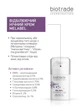 Biotrade (Біотрейд) Melabel Whitening Night Cream – нічний освітлювальний крем для обличчя зі шкірою з гіперпігментацією, 50 мл - зображення 2