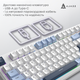 Клавиатура проводная Ajazz AK870 V2 Flying Fish Switch USB White-Blue (AK870-V2-FF-BWB) - изображение 7