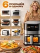 Многофункциональная мультипечь, Rainberg AIR FRYER GRILL на 8,5 литров Аэрогриль, фритюрница без масла, айрогриль 3800 Вт - изображение 5