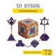 Магічний 3D магнітний кубик-головоломка для дітей та дорослих - зображення 1