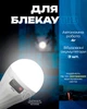 Лампочка аккумуляторная светильник 30Вт автономный лампа аварийная E27 3 режима портативная лампа с кнопкой включение BRS - изображение 2