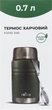 Термос пищевой Tribe Food Jar Оливковый 700 мл (T-DE-0023-olive) - изображение 4