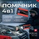 Пусĸовое устройство для авто PowerMe PowerStarter (PWM-JS1200) - изображение 9
