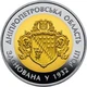 Монета Украина 5 гривен 2017 Биметалл UNC 85 лет Днепропетровской области - изображение 2