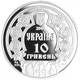 Монета Украина 10 гривен 2000 Серебро Proof Княгиня Ольга (Ag 925, унция, 31.1 грамм) - изображение 3