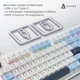 Клавиатура Ajazz AK980 MAX Magnetic switches Blue White Dark Blue (AK980-MAX-M-BWD (AK980-MAX-M-BWDB) - изображение 7