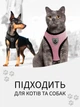 Шлейка для собак мелких и средних пород и для кошек с поводком прогулочная VMHouse шлея анатомическая регулируемая для дрессировки щенков и взрослых животных со светоотражающеей нашивкой размер M розовый (0099-0013) - изображение 10