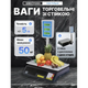Торговые весы со стойкой от сети D&T Smart 50 KG/6V/5GR DT00505388 - изображение 1