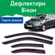 Дефлекторы боковых окон Toyota Avensis II Wagon Тойота Авенсис 2 универсал 2003-2008 ветровики - изображение 1