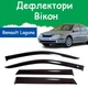 Дефлекторы боковых окон Renault Laguna II Рено Лагуна 2 2001-2007 ветровики - изображение 1