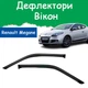 Дефлектори бічних вікон Renault Megane III Coupe Рено Меган 3 купе 2008-2016 вітровики 2 шт - зображення 1