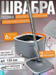 Комплект швабра з відром 6 л та двома мопами SmartMop SelfClean, сірого та помаранчевого кольору - зображення 2