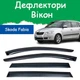Дефлектори бічних вікон Skoda Fabia II Combi Шкода Фабія 2 універсал 2007-2014 вітровики - зображення 1