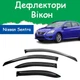 Дефлекторы боковых окон Nissan Sentra VII (B17) Ниссан Сентра 7 седан 2014-2020 ветровики - изображение 1