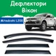 Дефлектори бічних вікон Mitsubishi L200 IV Мітсубісі Л200 4 2007-2015 вітровики - зображення 1