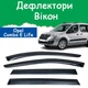 Дефлекторы боковых окон Opel Combo E Life Опель Комбо Лайф 2019- ветровики - изображение 1