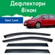 Дефлектори бічних вікон Seat Leon II Сеат Леон 2 хетчбек 5 дверей 2005- вітровики - зображення 1