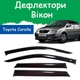 Дефлектори бічних вікон Toyota Corolla IX (E120) Тойота Королла 9 хетчбек 5 дверей 2001-2007 вітровики - зображення 1