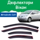 Дефлектори бічних вікон Mitsubishi Colt (Z30) Мітсубісі Кольт 3 двері 2004-2012 вітровики - зображення 1
