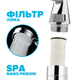 Фильтрующая душевая лейка DROP SPA1F-NANO100F с NANO SPA потоком и фильтром - изображение 2
