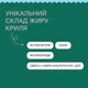 Масло криля, 60 капсул, Krill Kultura - изображение 7
