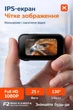 Мини-камера F2 Mini Full HD 1080p (130°) с IPS экраном и магнитным креплением - изображение 4