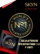 Набір презервативів Skyn Selection Безлатексні Original 3 шт + Extra Lube 3 шт + Intense Feel 3 шт (ROZ6400230511) - зображення 5