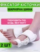 Ортопедические корректоры косточки 2 шт Фиксатор от косточки на ноге Вальгусная шина Фиксаторы большого пальца Devise Bunion Размер Универсальный - изображение 1