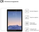 Защитное стекло ArmorStandart Glass.CR для Apple iPad 10.2 (2019-2021) ARM55724-GCL [70900] - изображение 2