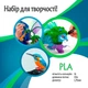 Набір PLA пластику для 3D ручки (16 кольорів 160 м) [49595] - зображення 3