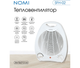 Тепловентилятор Nomi SFH-02 [76358] - изображение 6