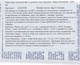Крем защитный под подгузник Chicco Baby Moments с Цинком и Пантенолом 100 мл (12114.00) - изображение 9