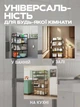 Полка этажерка на колёсах, 4 яруса, органайзер для кухни, прихожей, этажерка для ванной, кухонная полка с 4 уровнями - изображение 5