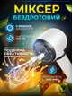 Міксер бездротовий міксер з акумулятором електричний ручний міксер для яєць USB віночок пінозбивач портативний спінювач для молока вершків омлету Kayfovo MI-1 - зображення 2